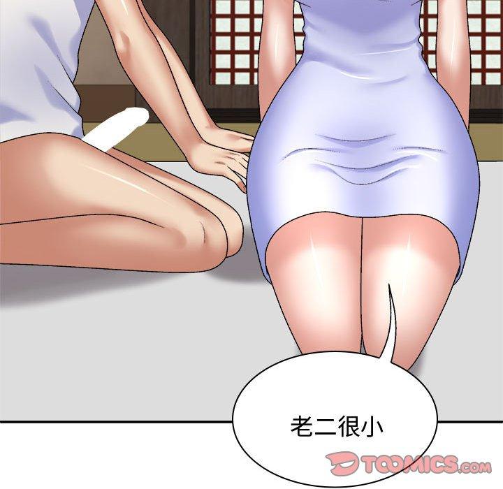 我体内的那个祂第48話