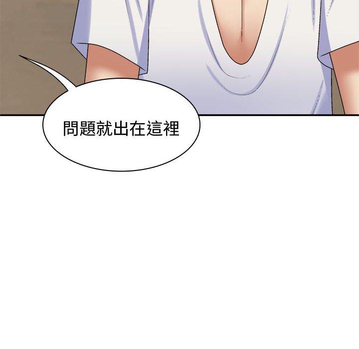 我体内的那个祂第48話