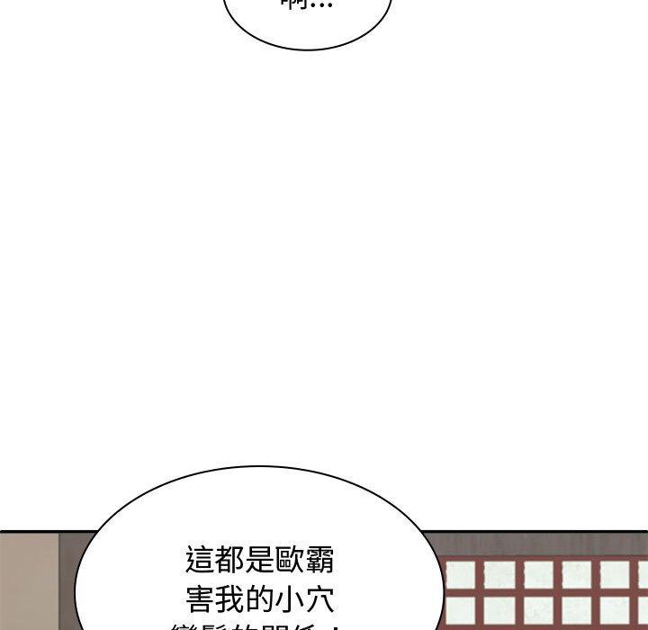 我体内的那个祂第48話