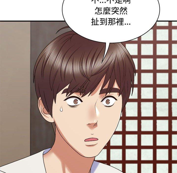 我体内的那个祂第48話