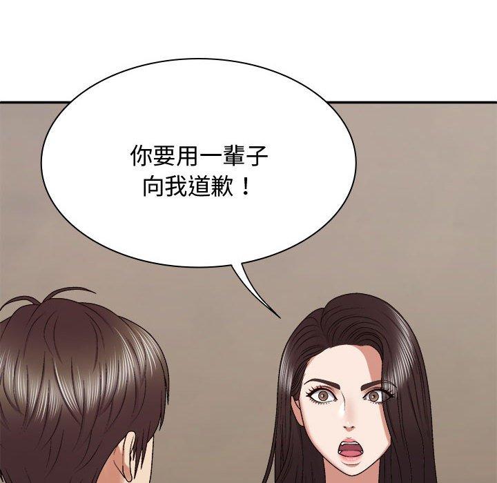 我体内的那个祂第48話