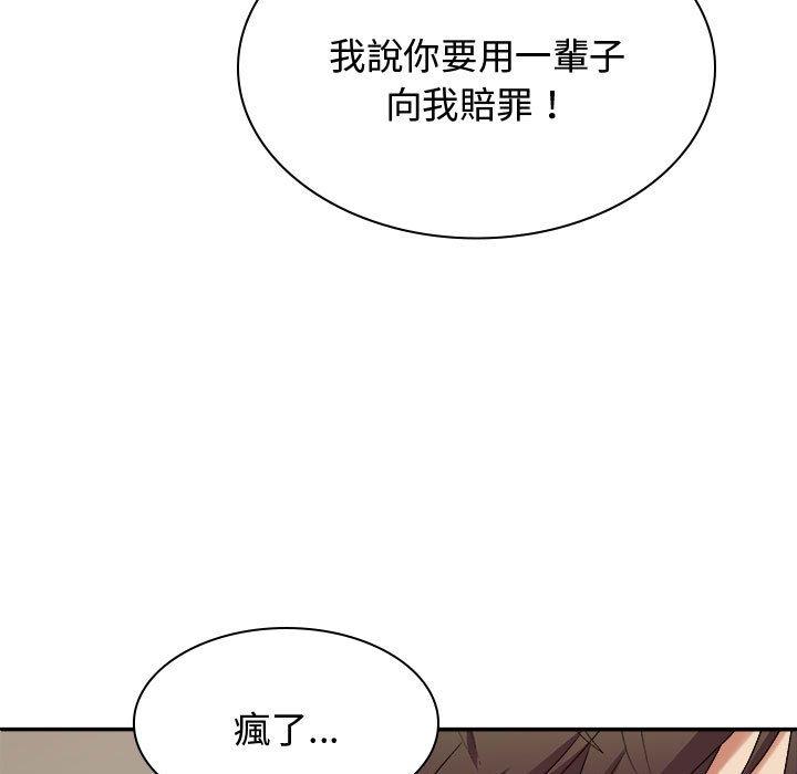 我体内的那个祂第49話