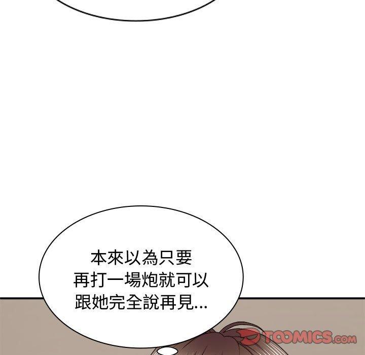 我体内的那个祂第49話
