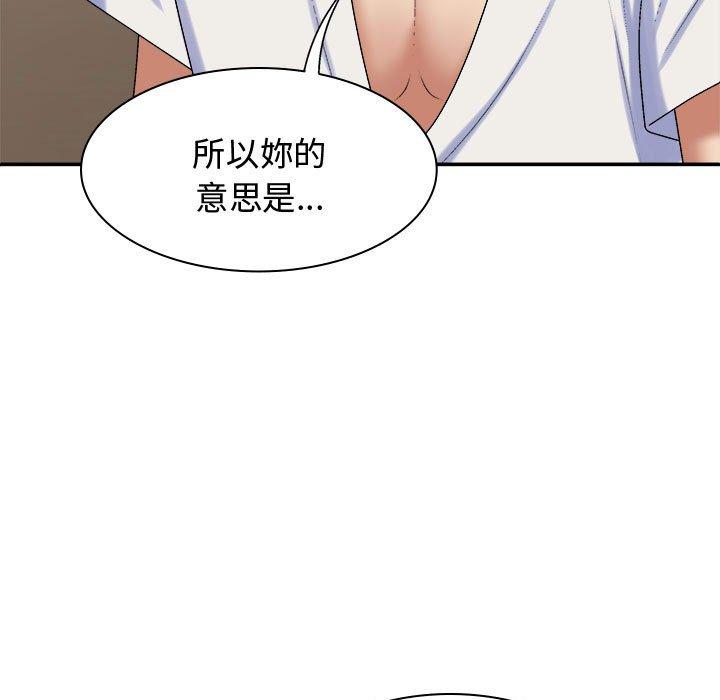 我体内的那个祂第49話