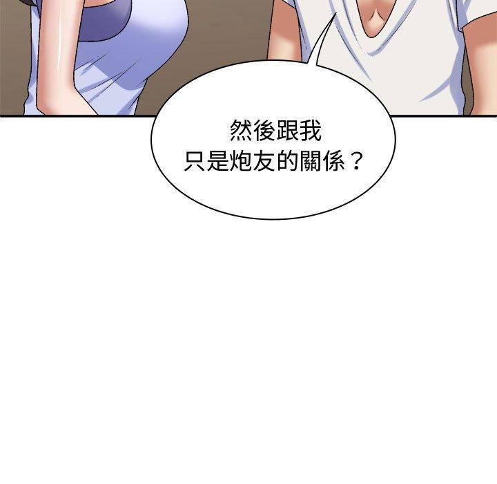 我体内的那个祂第49話