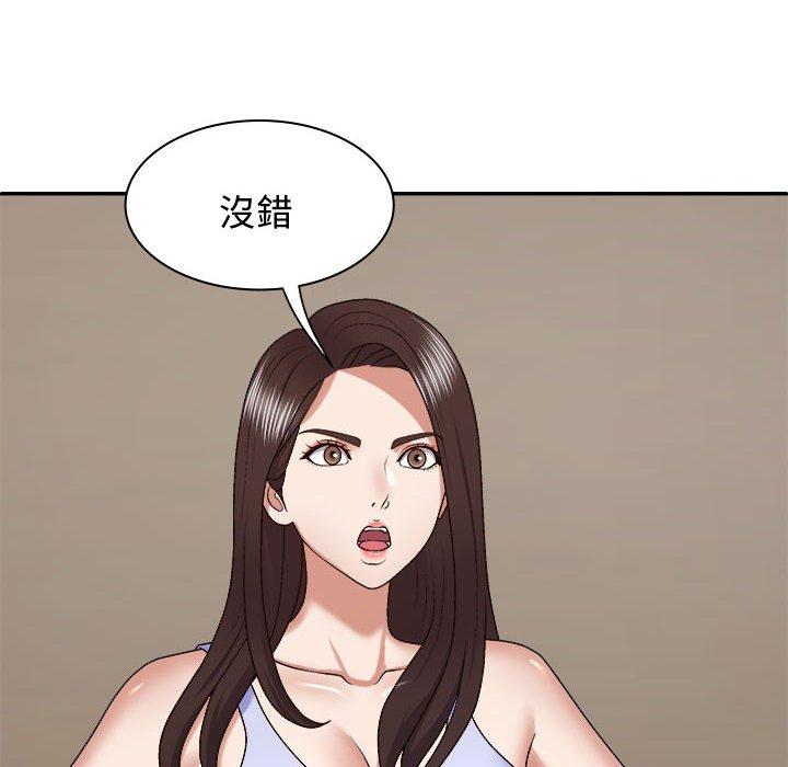 我体内的那个祂第49話