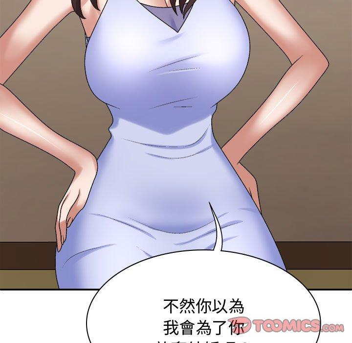 我体内的那个祂第49話