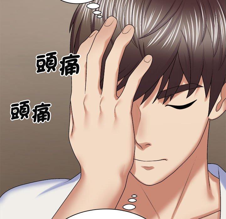 我体内的那个祂第49話