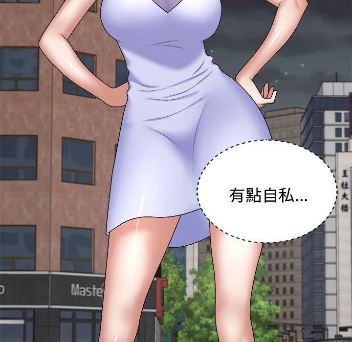 我体内的那个祂第49話