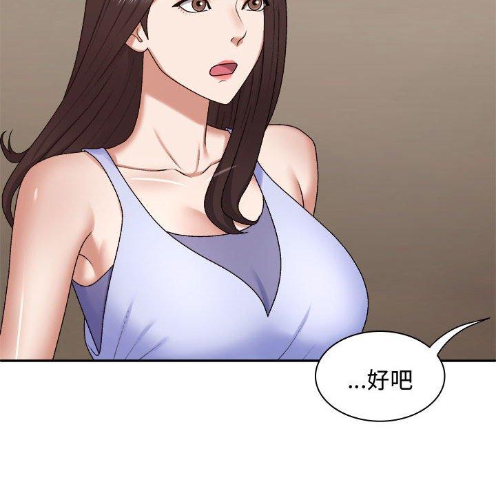 我体内的那个祂第49話