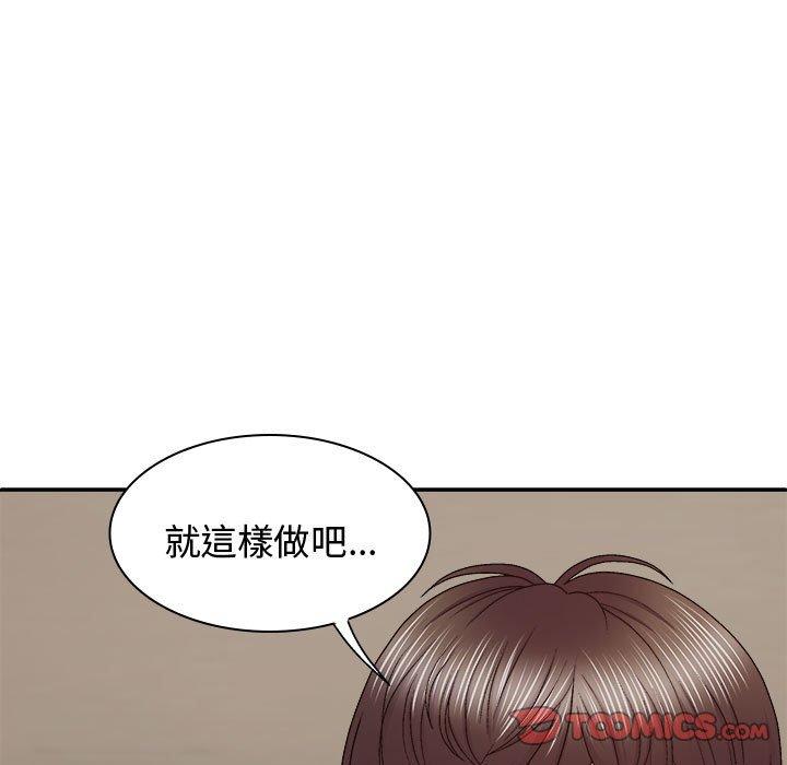 我体内的那个祂第49話