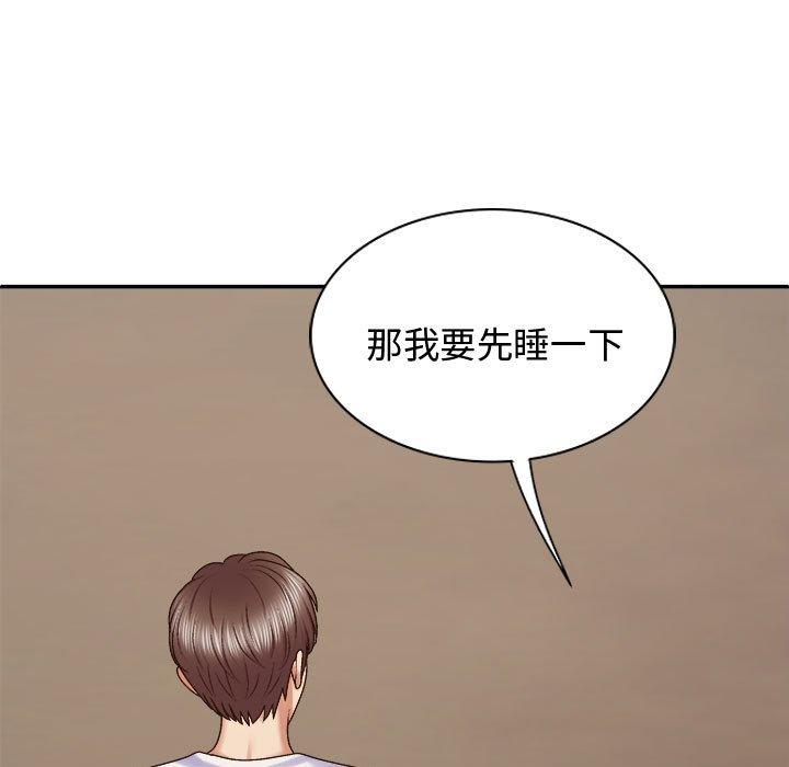 我体内的那个祂第49話
