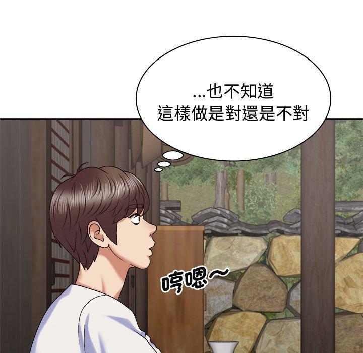 我体内的那个祂第49話
