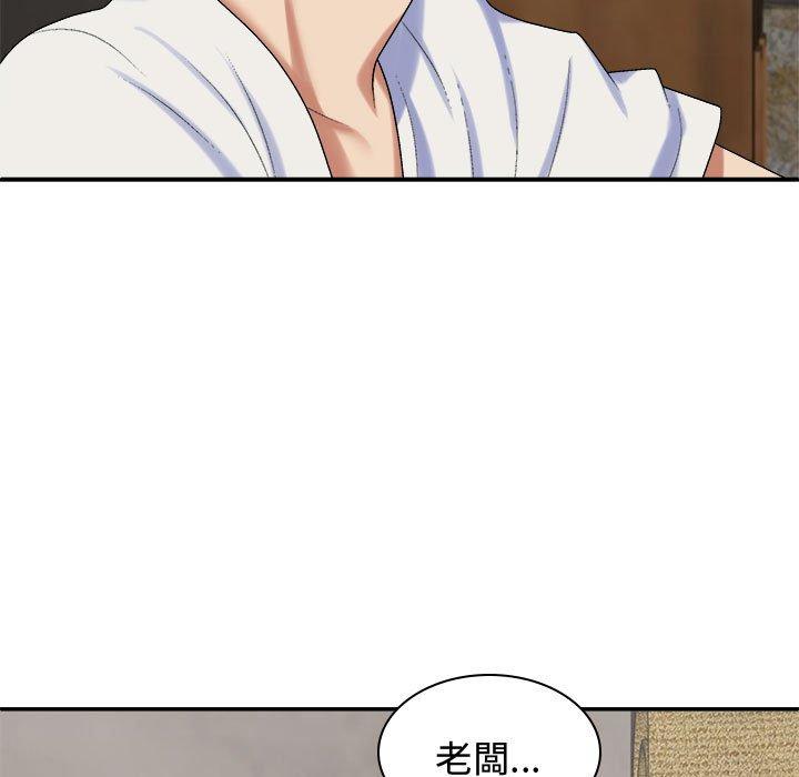我体内的那个祂第49話