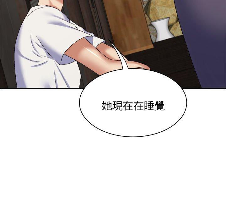 我体内的那个祂第49話