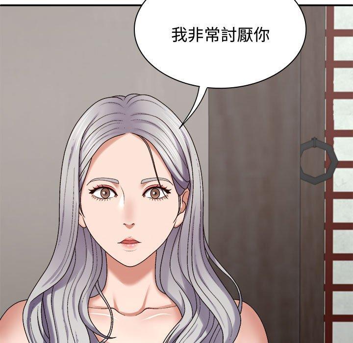 我体内的那个祂第49話