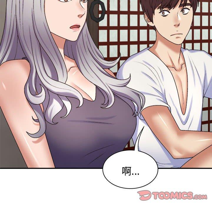 我体内的那个祂第49話