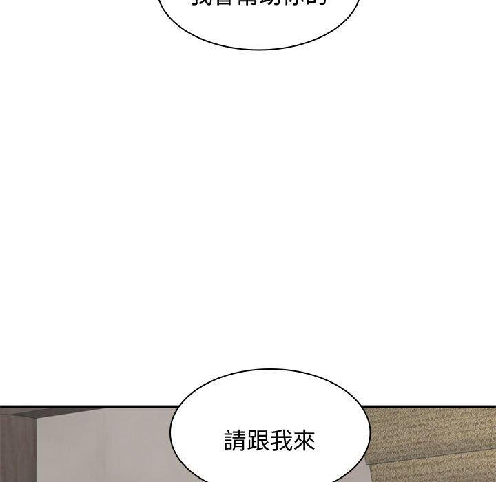 我体内的那个祂第49話