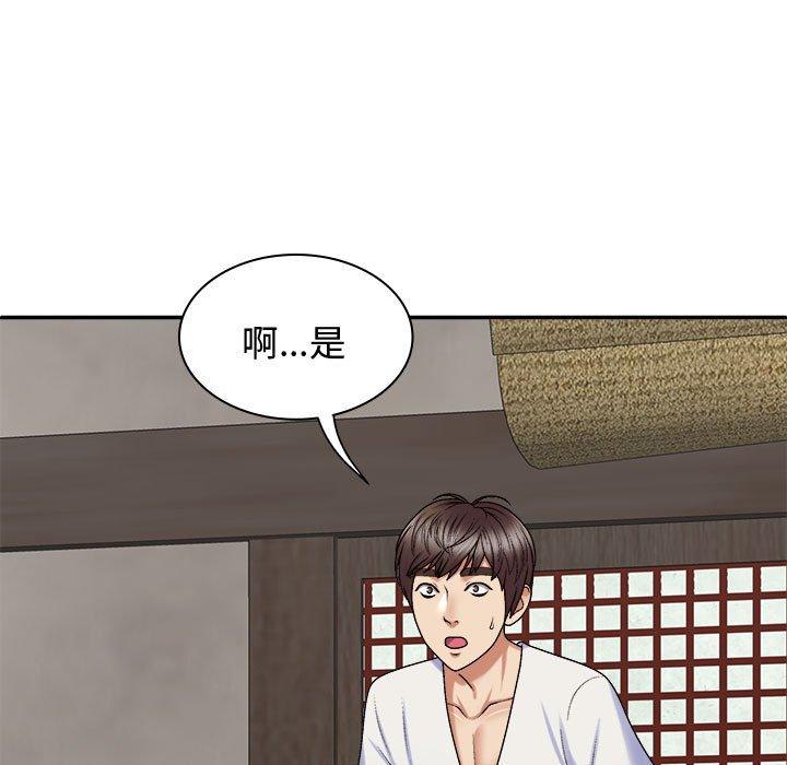 我体内的那个祂第49話