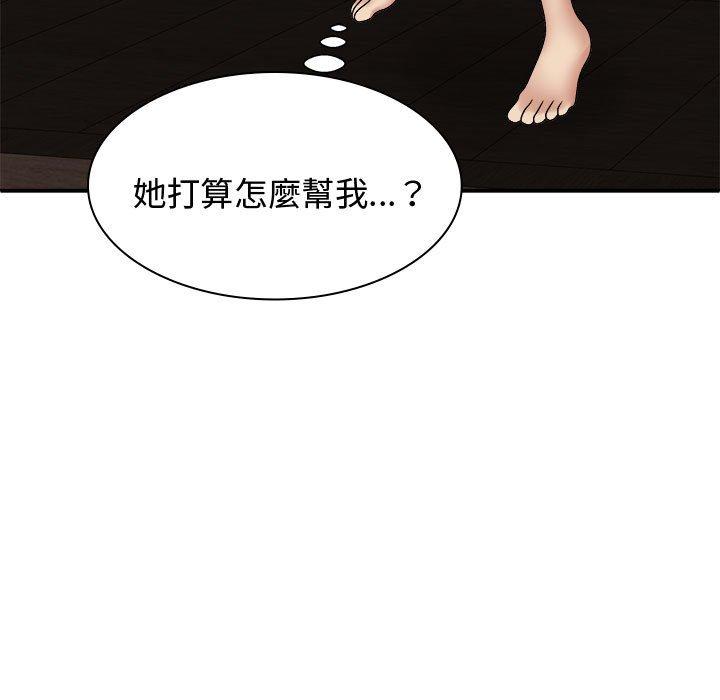 我体内的那个祂第49話