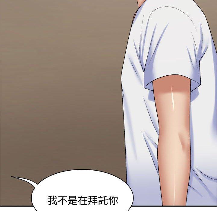 我体内的那个祂第49話