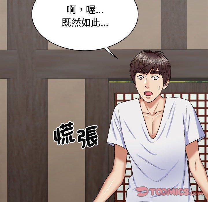 我体内的那个祂第49話