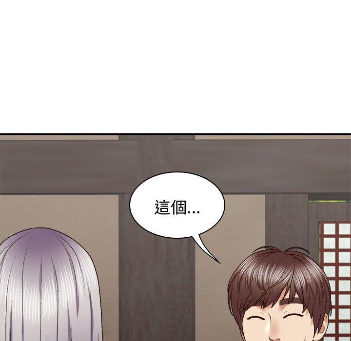 我体内的那个祂第49話