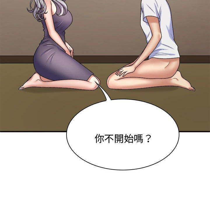 我体内的那个祂第49話