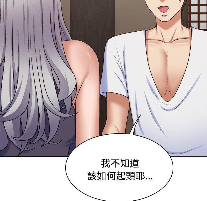 我体内的那个祂第49話