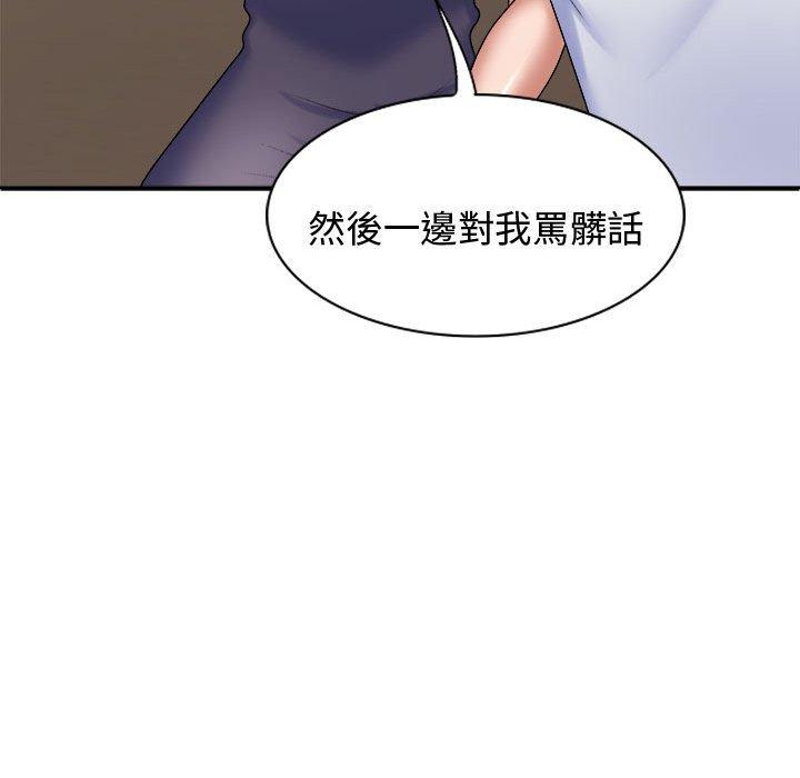 我体内的那个祂第49話