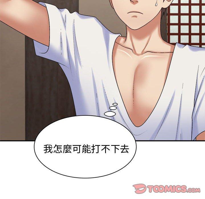 我体内的那个祂第49話