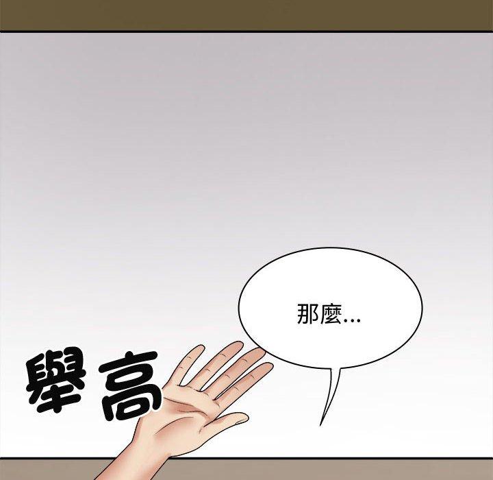 我体内的那个祂第49話