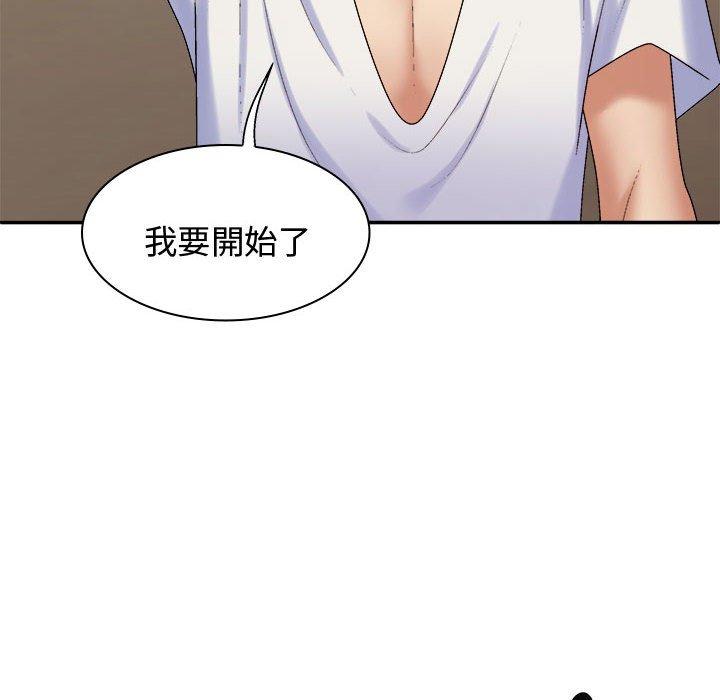 我体内的那个祂第49話