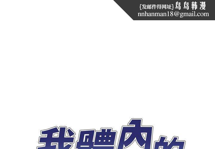 我体内的那个祂第50話