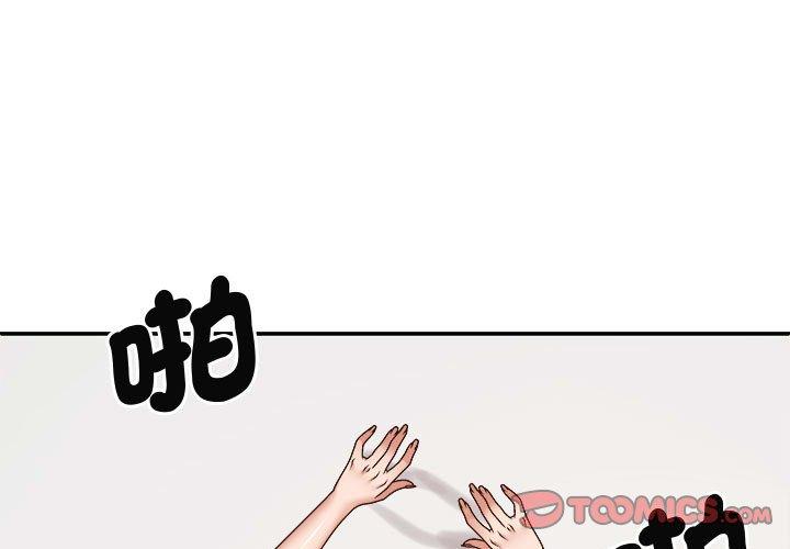 我体内的那个祂第50話