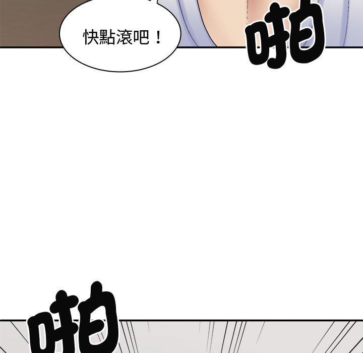 我体内的那个祂第50話
