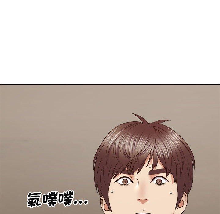 我体内的那个祂第50話