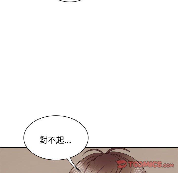 我体内的那个祂第50話