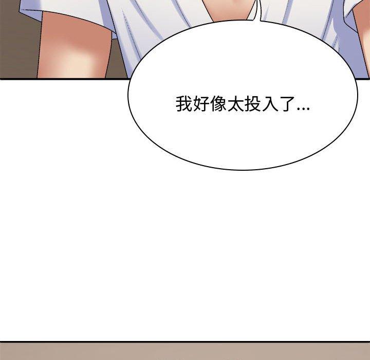 我体内的那个祂第50話
