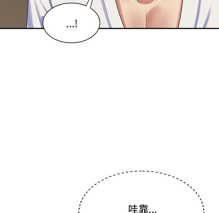 我体内的那个祂第50話