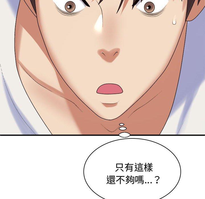 我体内的那个祂第50話