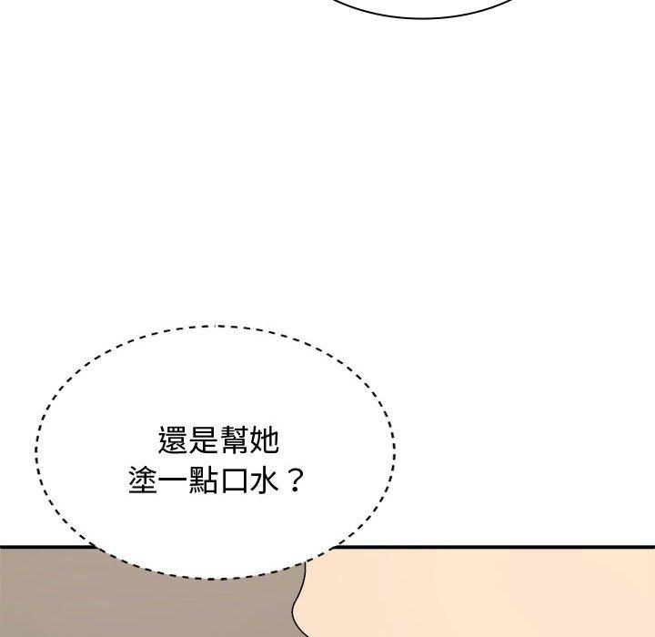 我体内的那个祂第50話