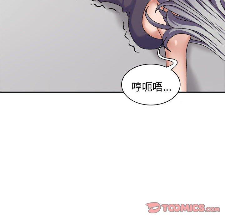 我体内的那个祂第50話
