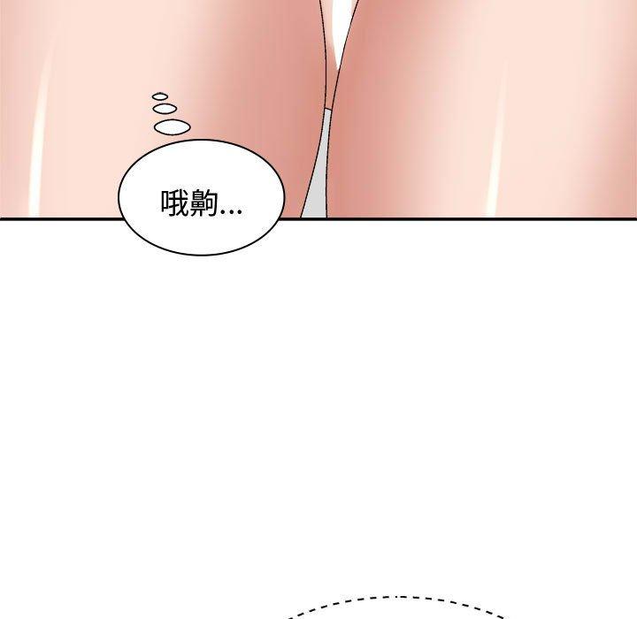 我体内的那个祂第50話