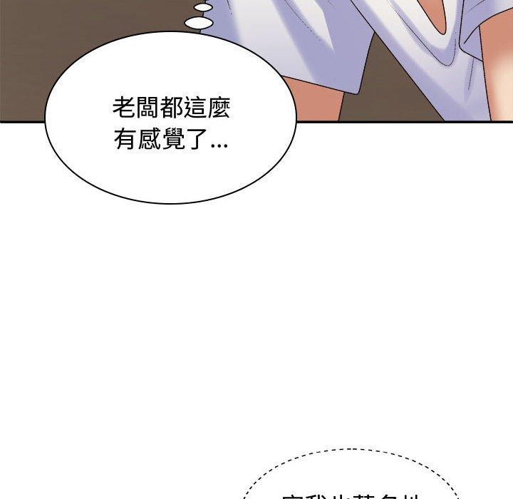 我体内的那个祂第50話