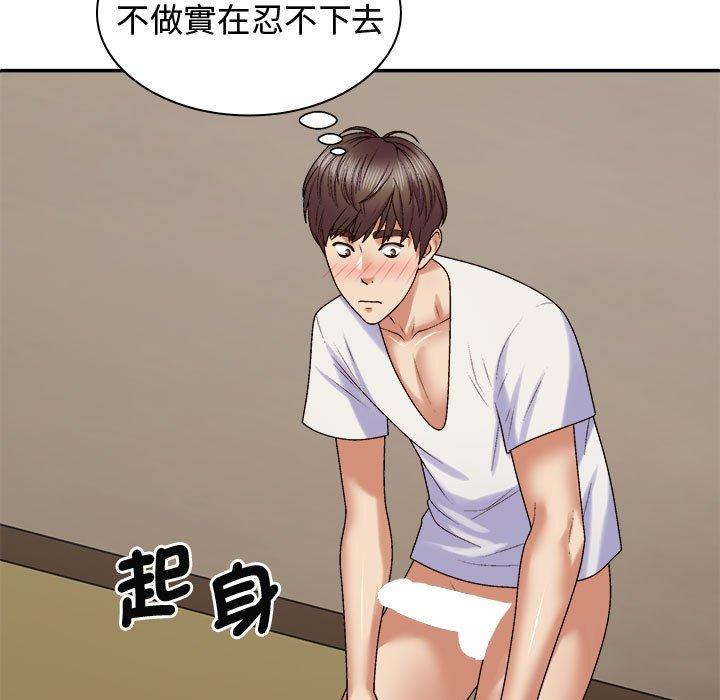 我体内的那个祂第50話