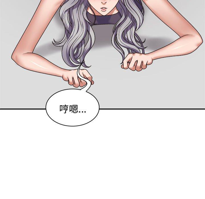 我体内的那个祂第50話