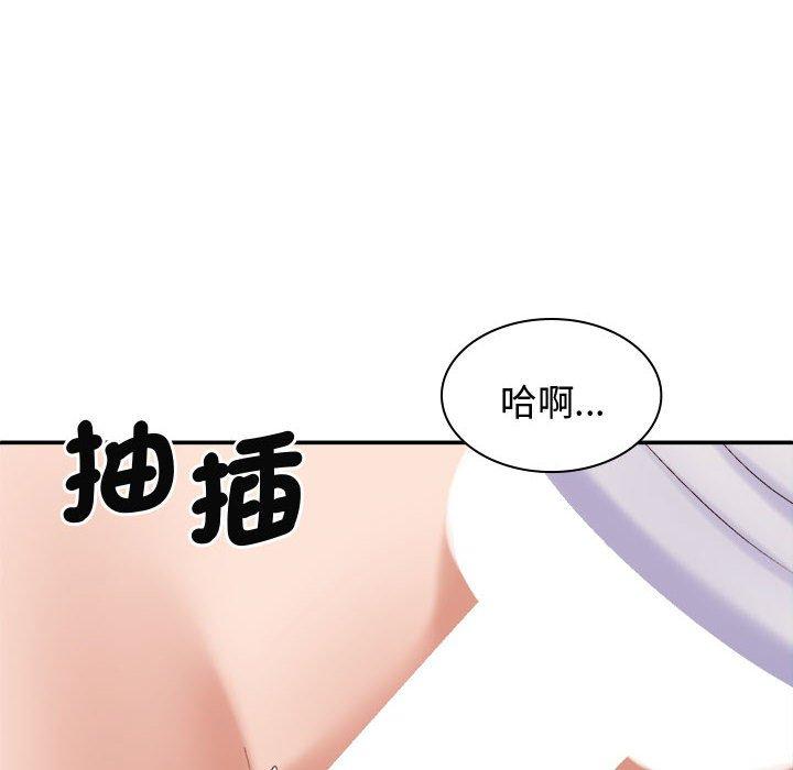 我体内的那个祂第50話