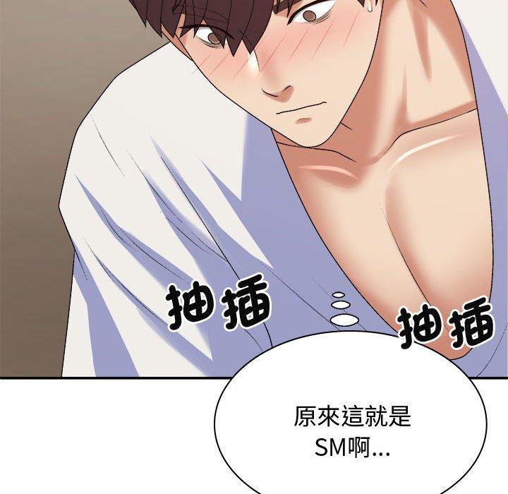 我体内的那个祂第50話