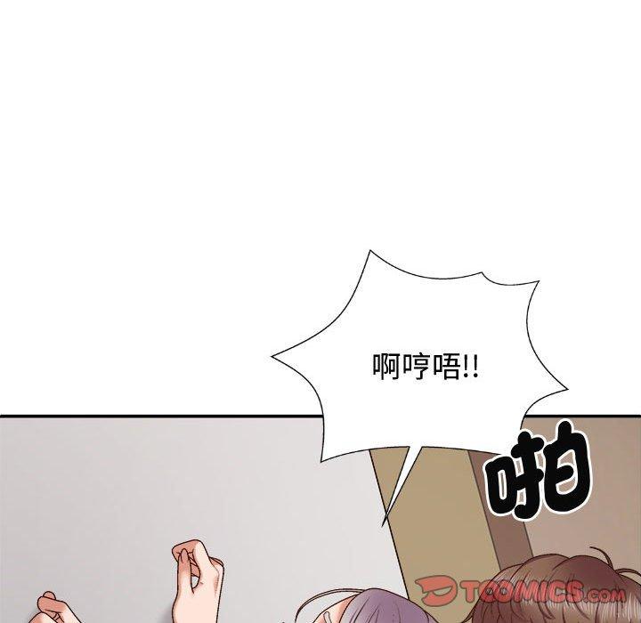 我体内的那个祂第50話